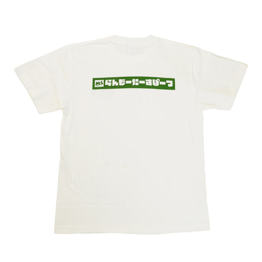 MS Peanut Logo T-Shirt