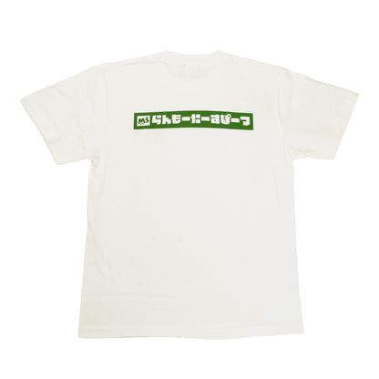MS Logo T-Shirt