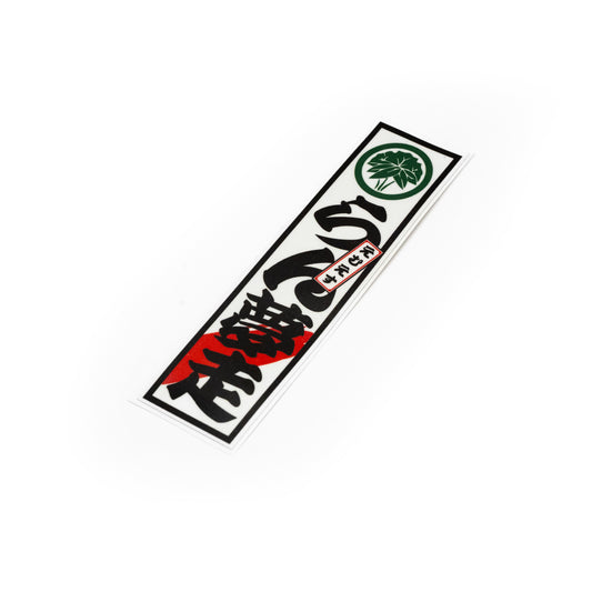 Edo Senjafuda (White) Sticker