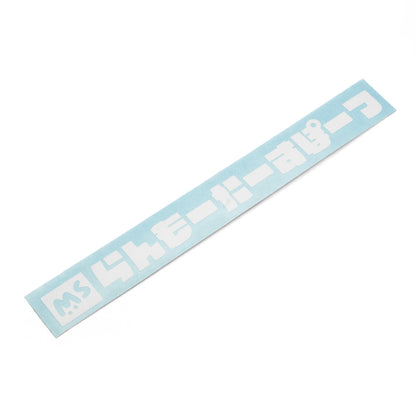 MS Long Logo Transfer Sticker
