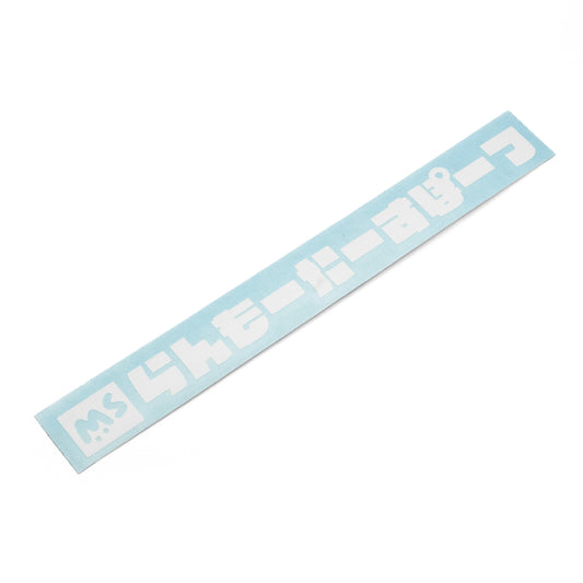 MS Long Logo Transfer Sticker