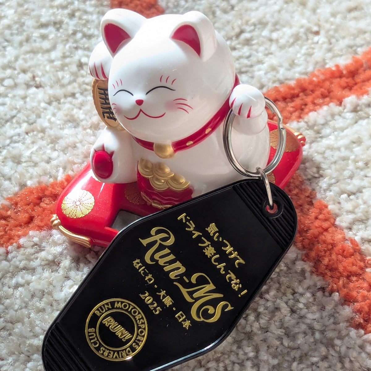 Hotel Keychain