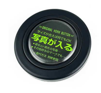 HKB NEO CRYSTAL Horn Button
